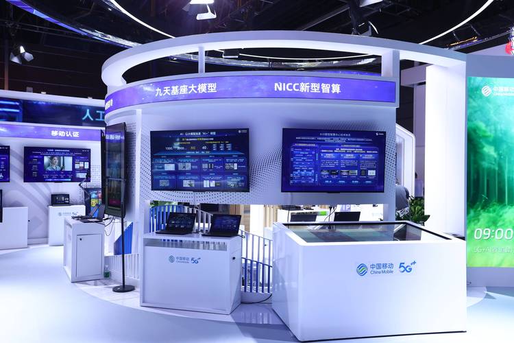 数实共生,智连未来,中国移动携前沿科技闪耀2024互联网大会